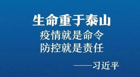 抗擊疫情，力保供熱，益和熱力在行動！